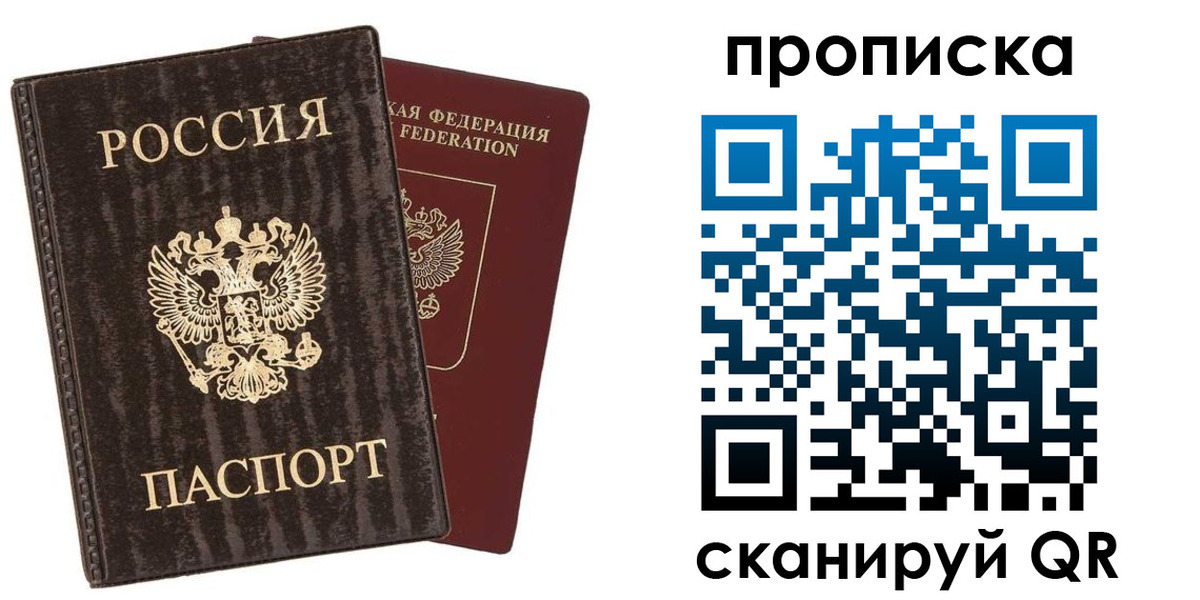 временная регистрация адрес в Бокситогорске