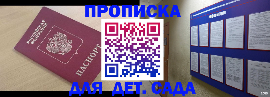 временная регистрация адрес в Бокситогорске