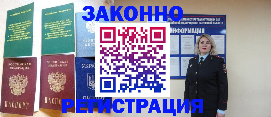 прописка паспорт в Бокситогорске