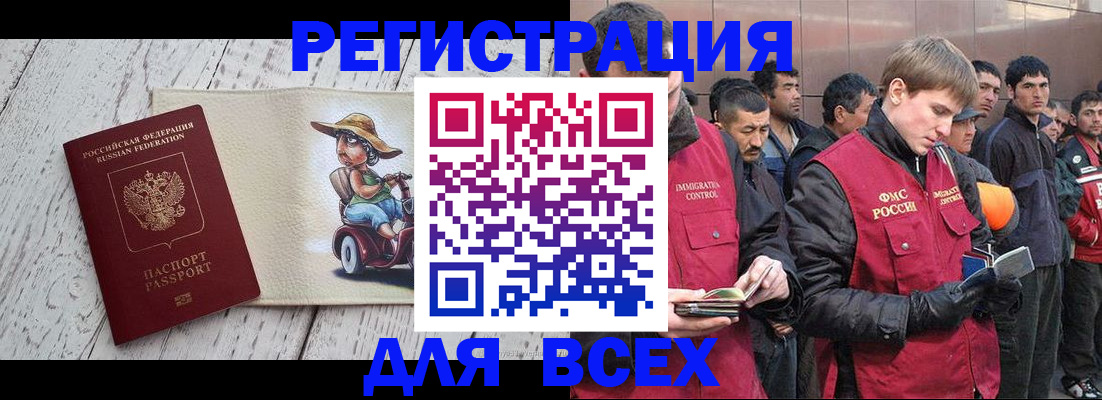 прописка регистрация в Бокситогорске