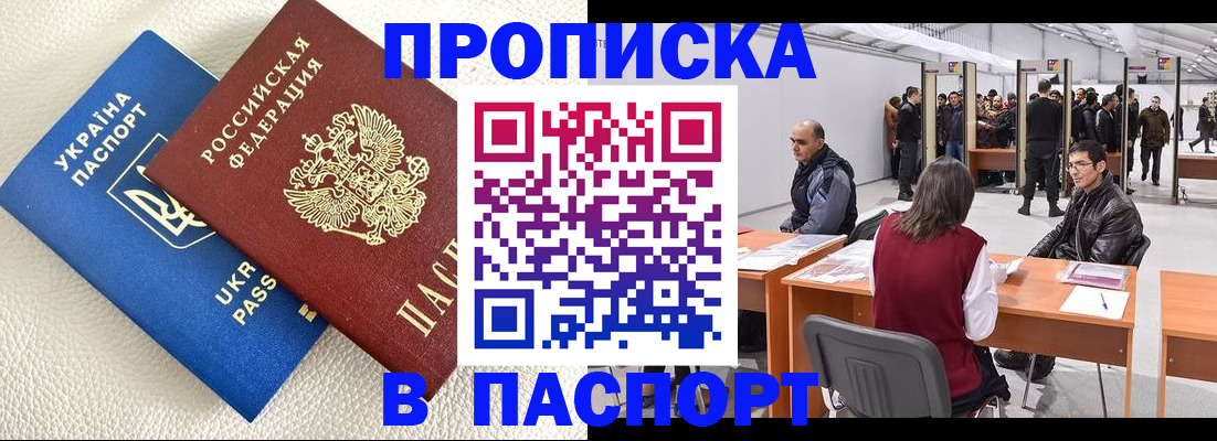 временная регистрация недорого в Бокситогорске